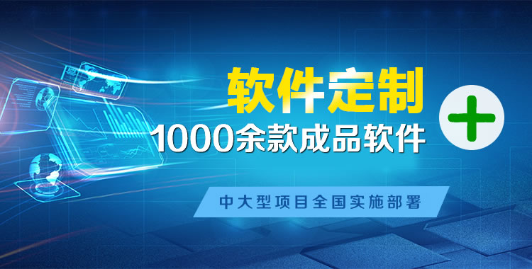 乌拉特前管理系统软件软件开发
